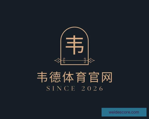 了解韦德体育官网